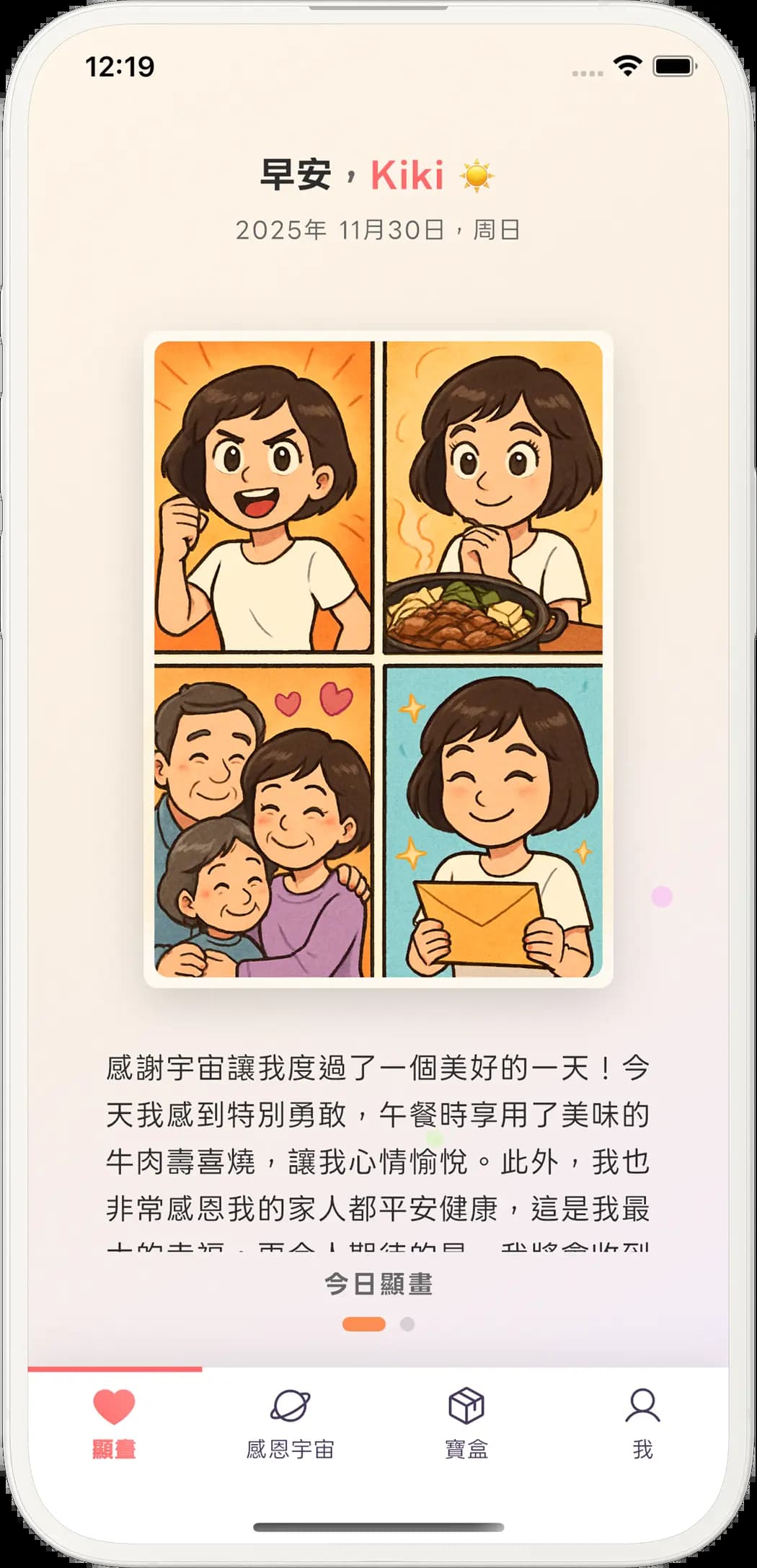 Gratitude Journal Illustration