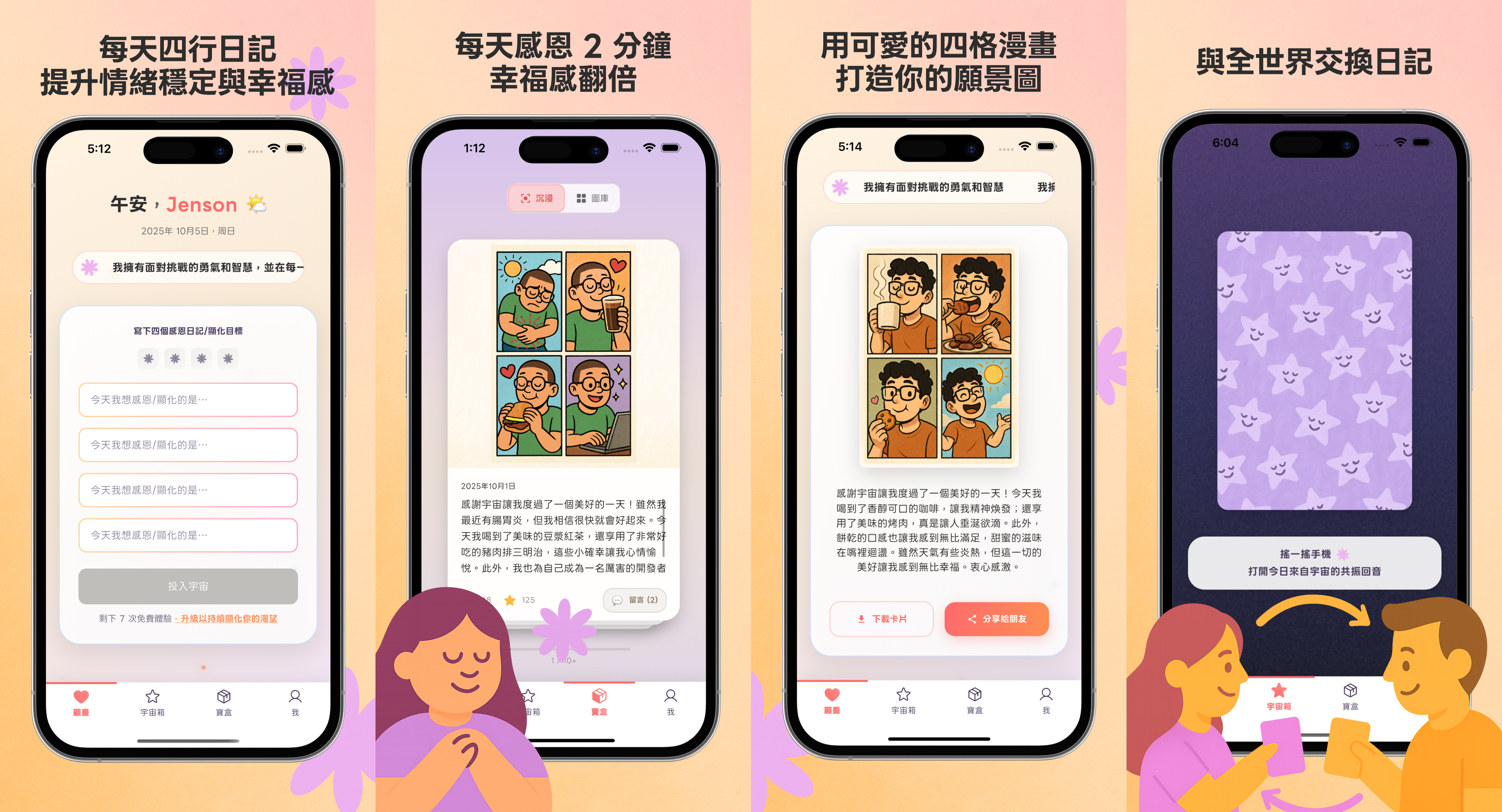 感恩日记的视觉化魔法：用 hana App 让感恩更有能量